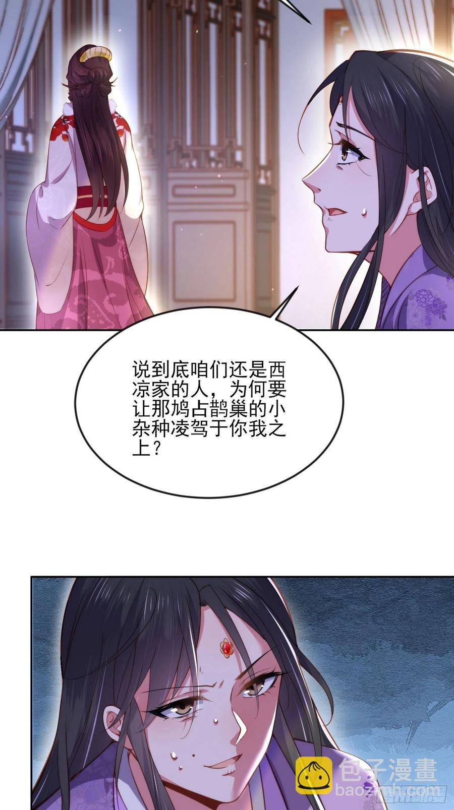 第103话 你喜欢我吗？