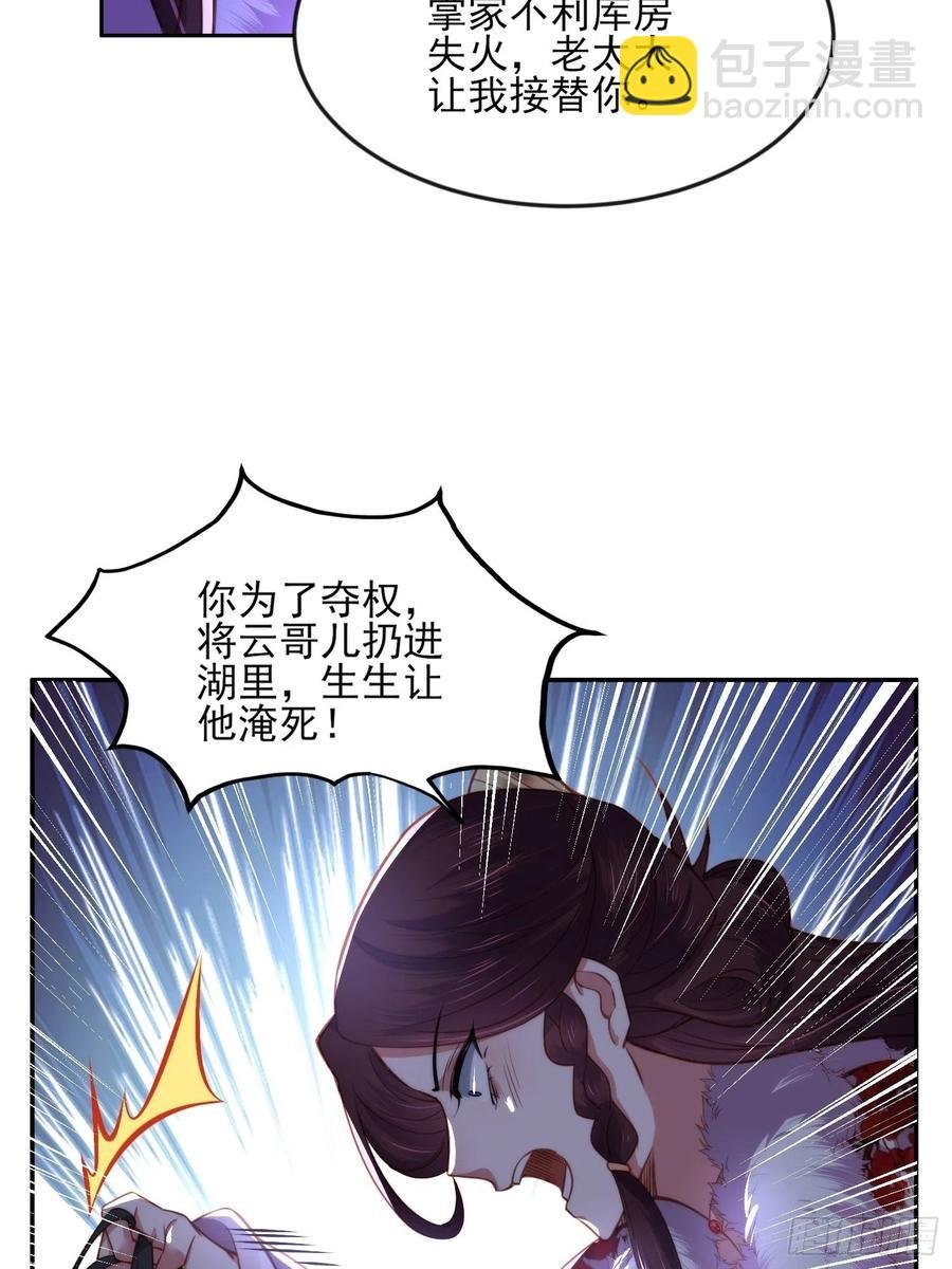 第103话 你喜欢我吗？