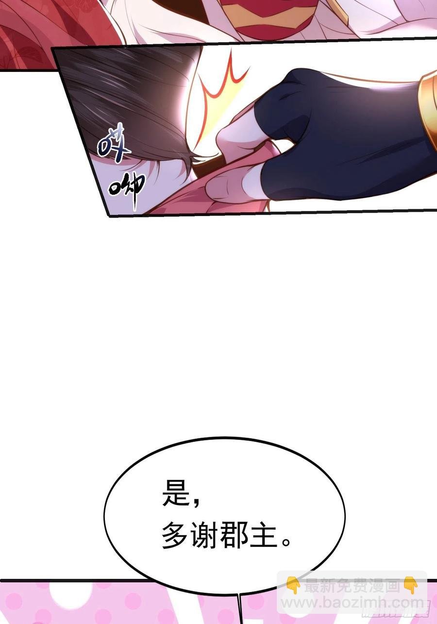 第103话 你喜欢我吗？