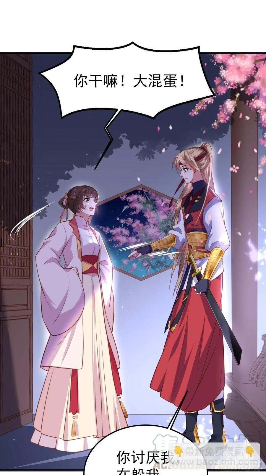 第103话 你喜欢我吗？