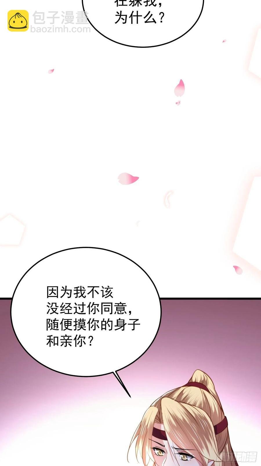 第103话 你喜欢我吗？