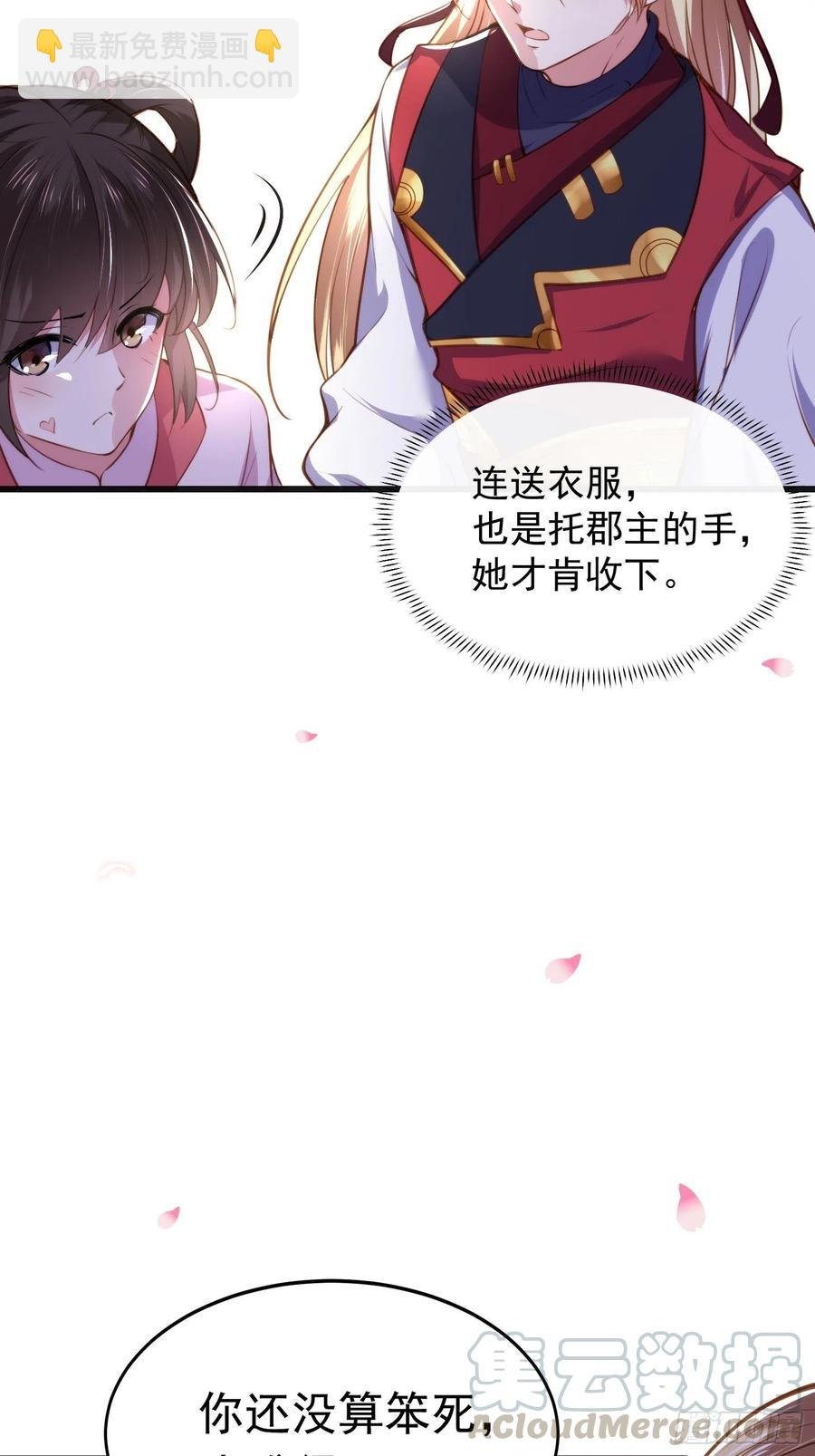 第103话 你喜欢我吗？