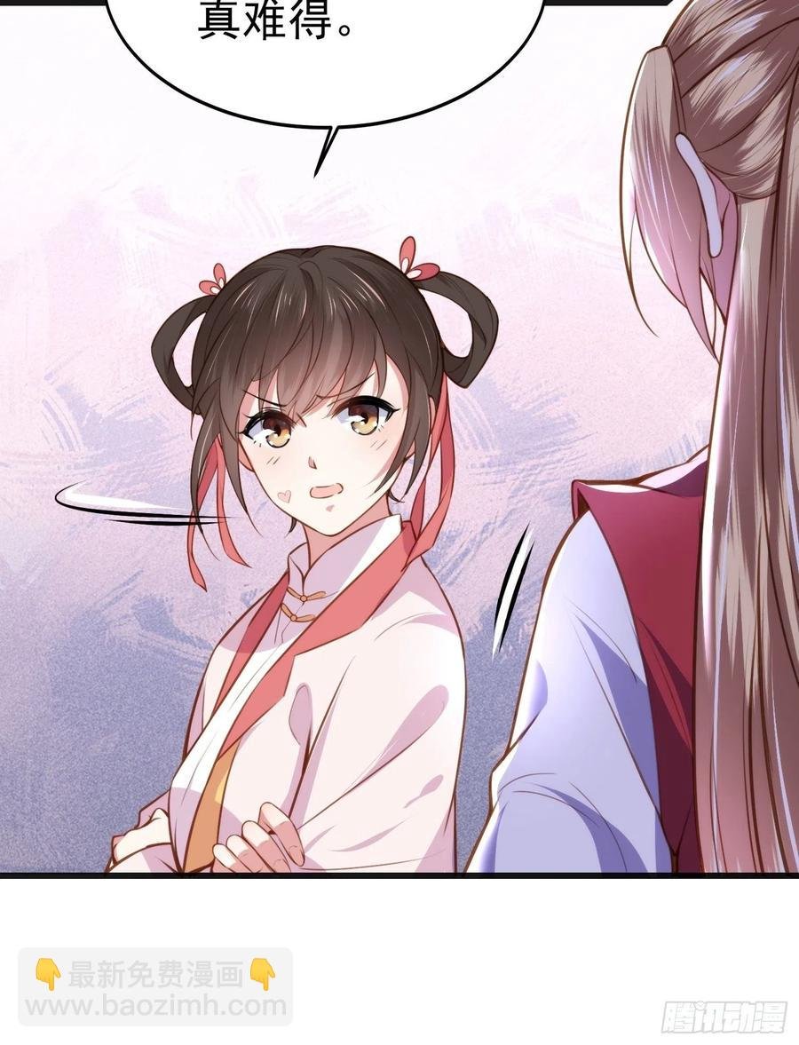 第103话 你喜欢我吗？