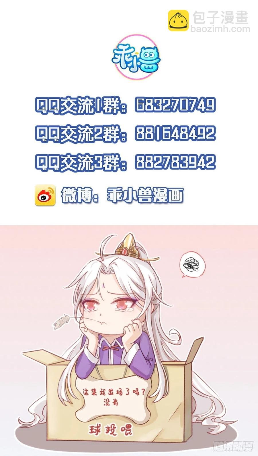 第103话 你喜欢我吗？