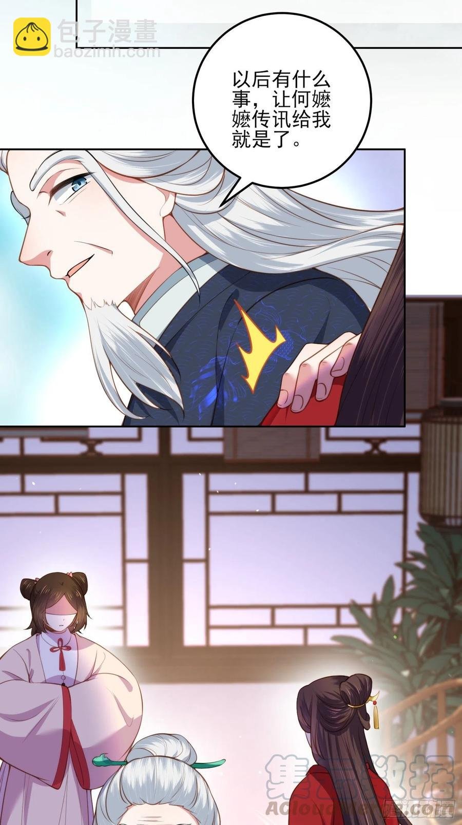 第105话 本座不美吗