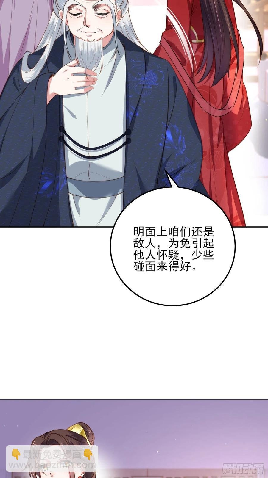 第105话 本座不美吗