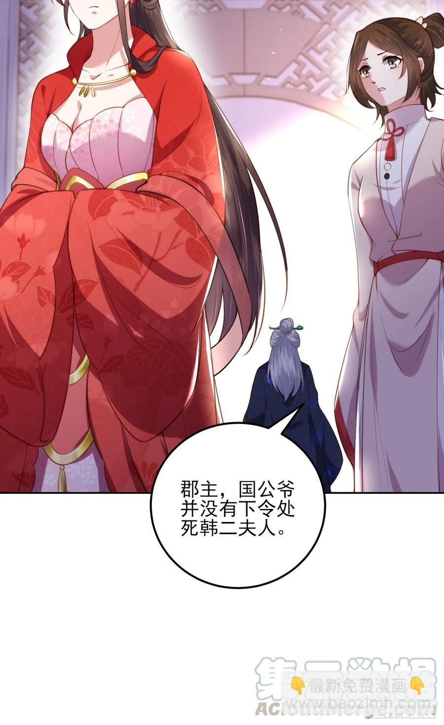 第105话 本座不美吗