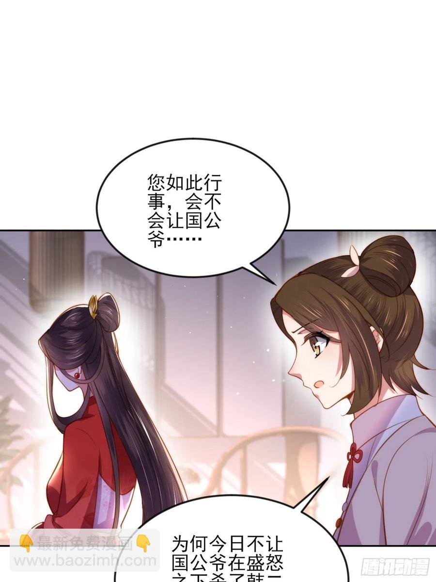 第105话 本座不美吗