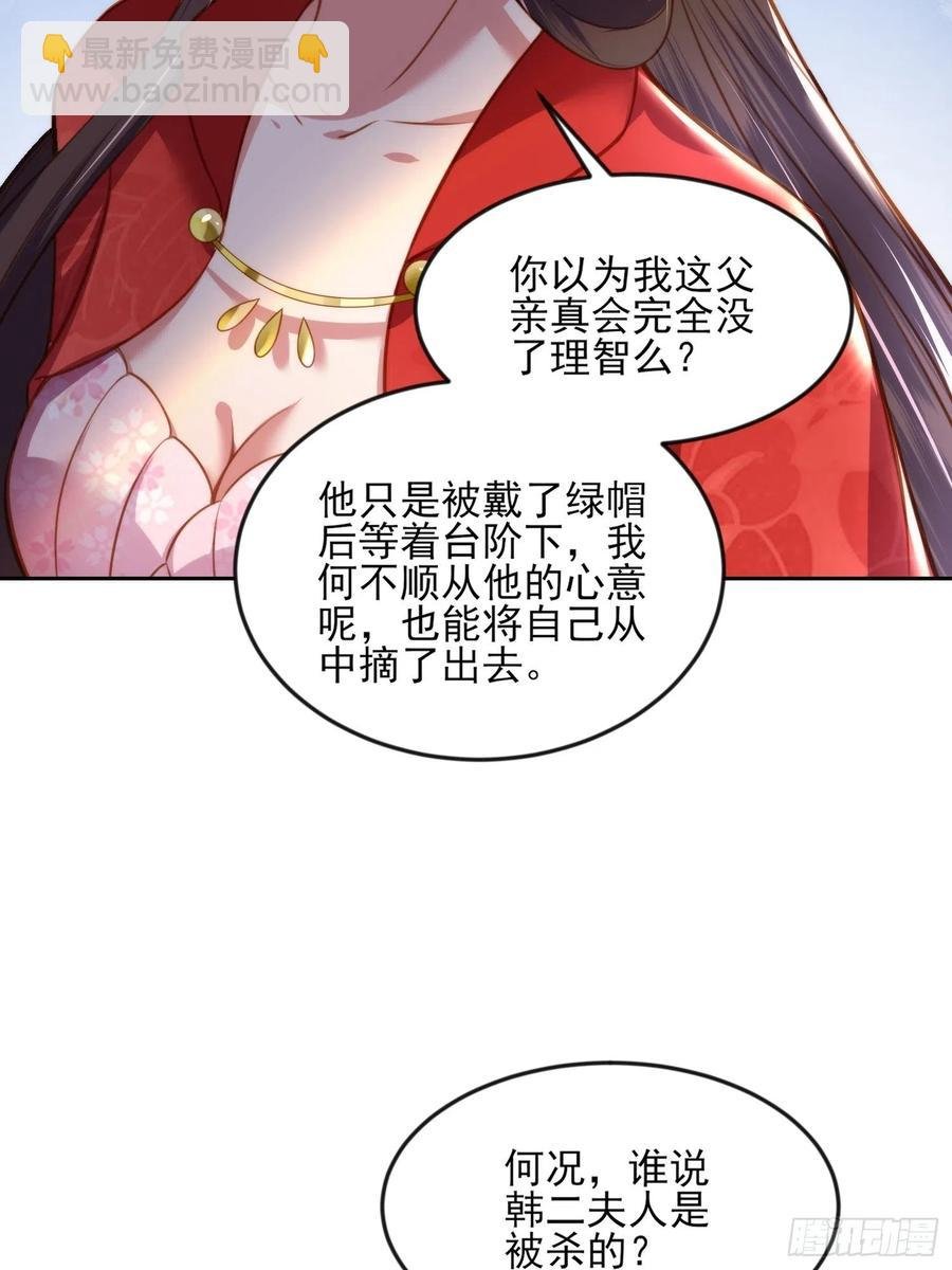 第105话 本座不美吗