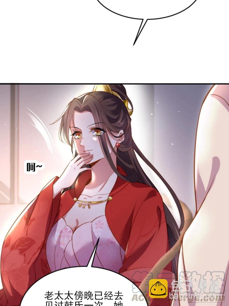 第105话 本座不美吗