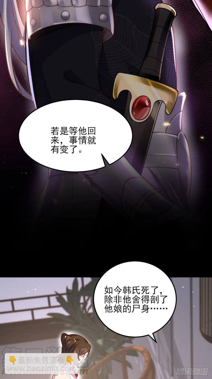 第105话 本座不美吗