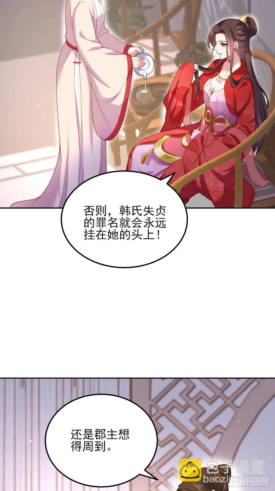 第105话 本座不美吗