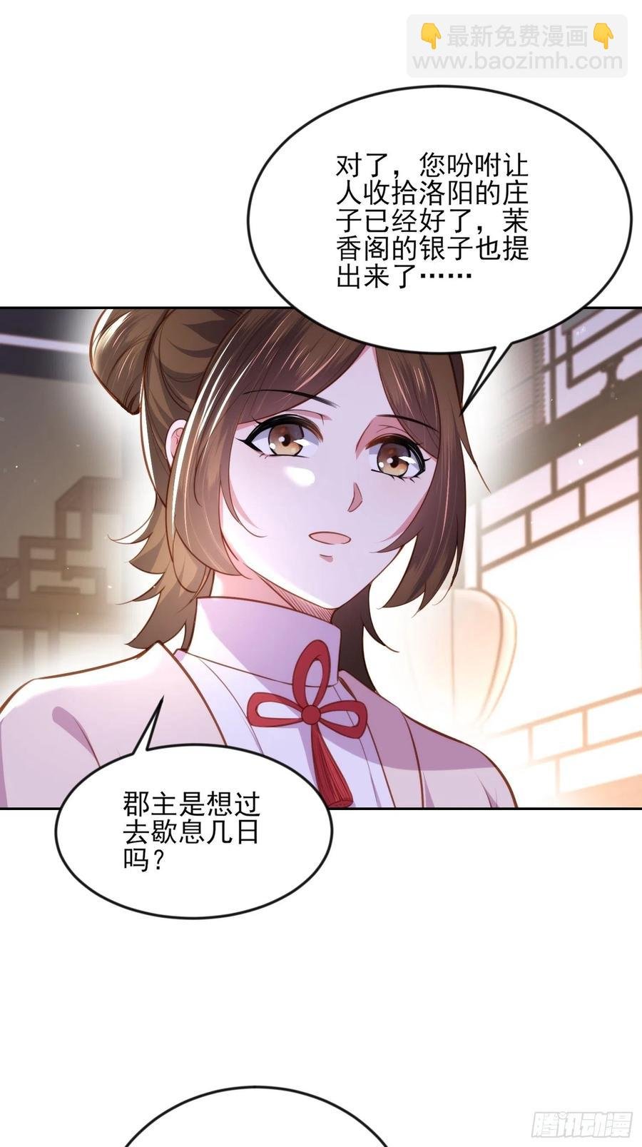 第105话 本座不美吗