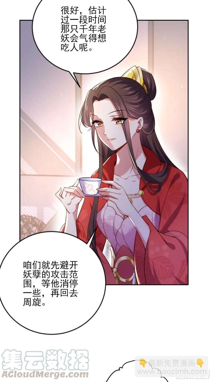 第105话 本座不美吗