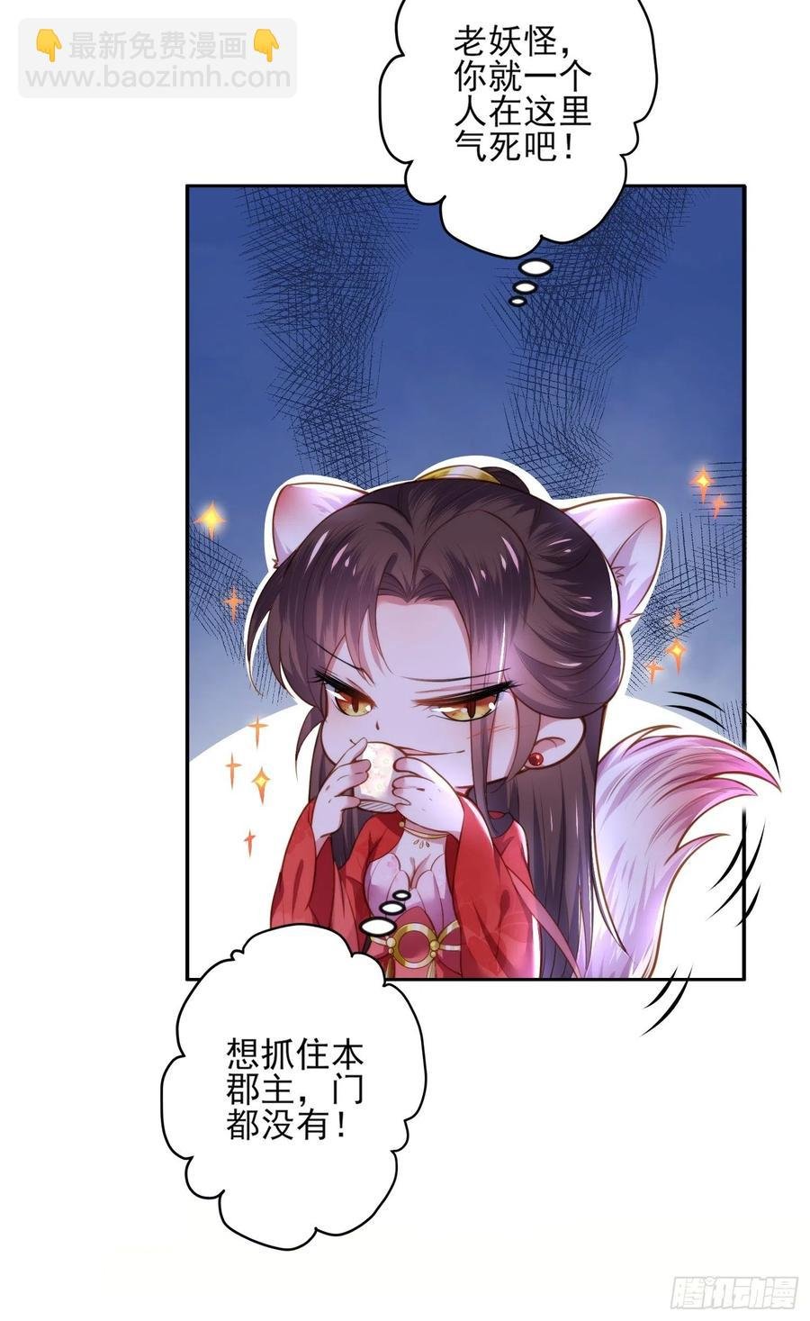 第105话 本座不美吗