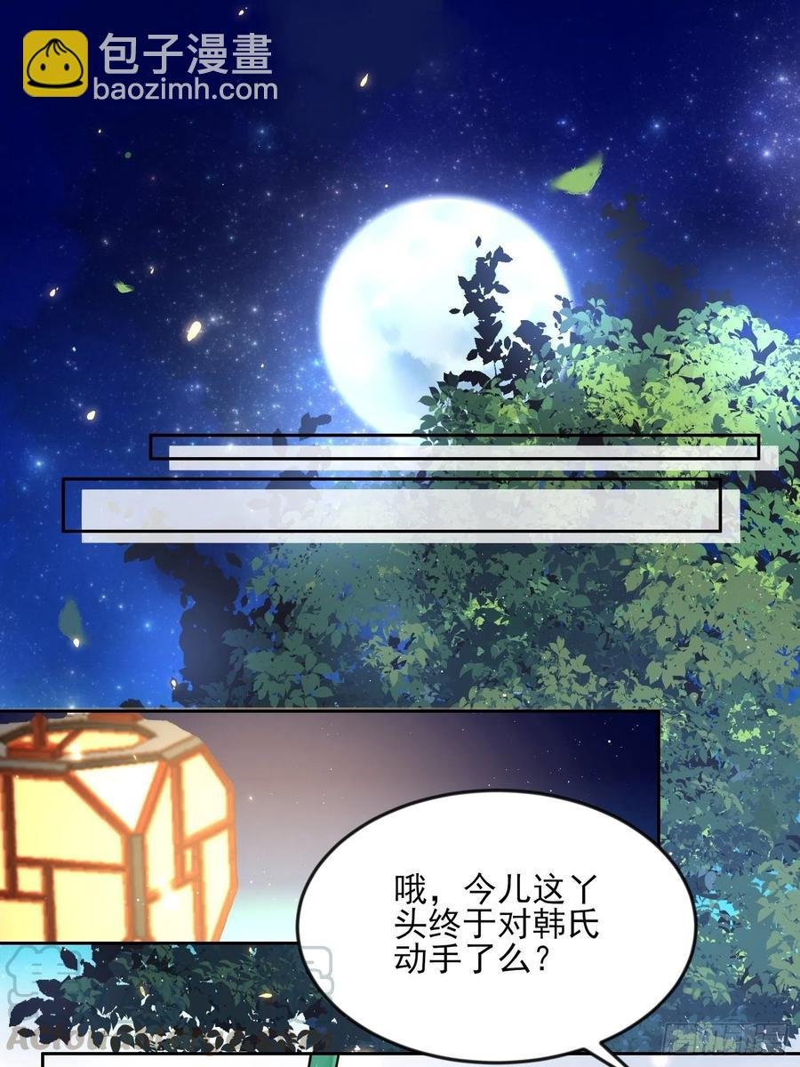 第105话 本座不美吗