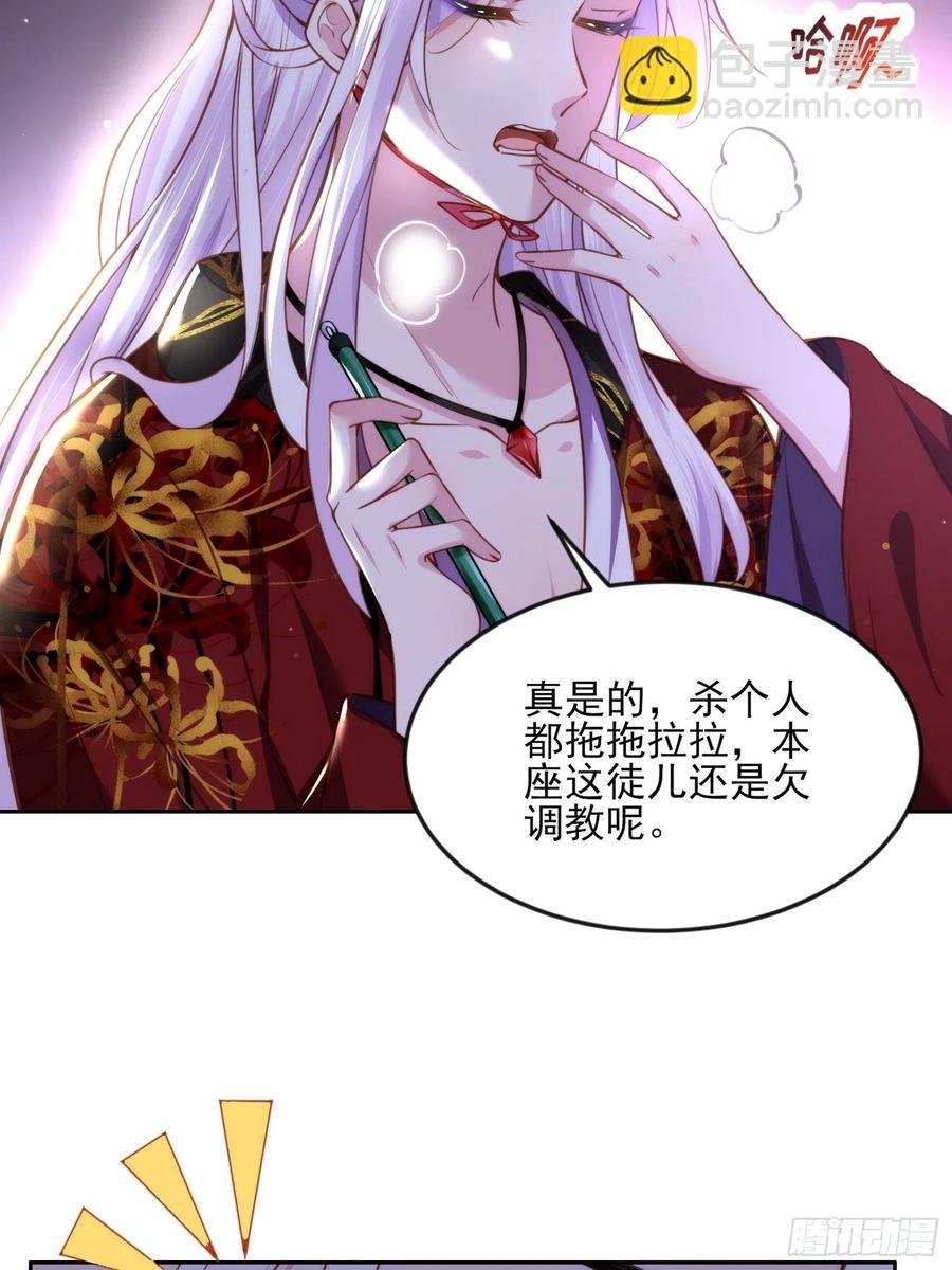 第105话 本座不美吗