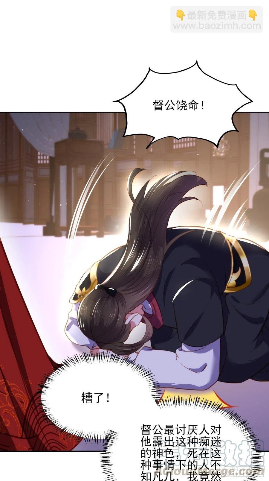 第105话 本座不美吗