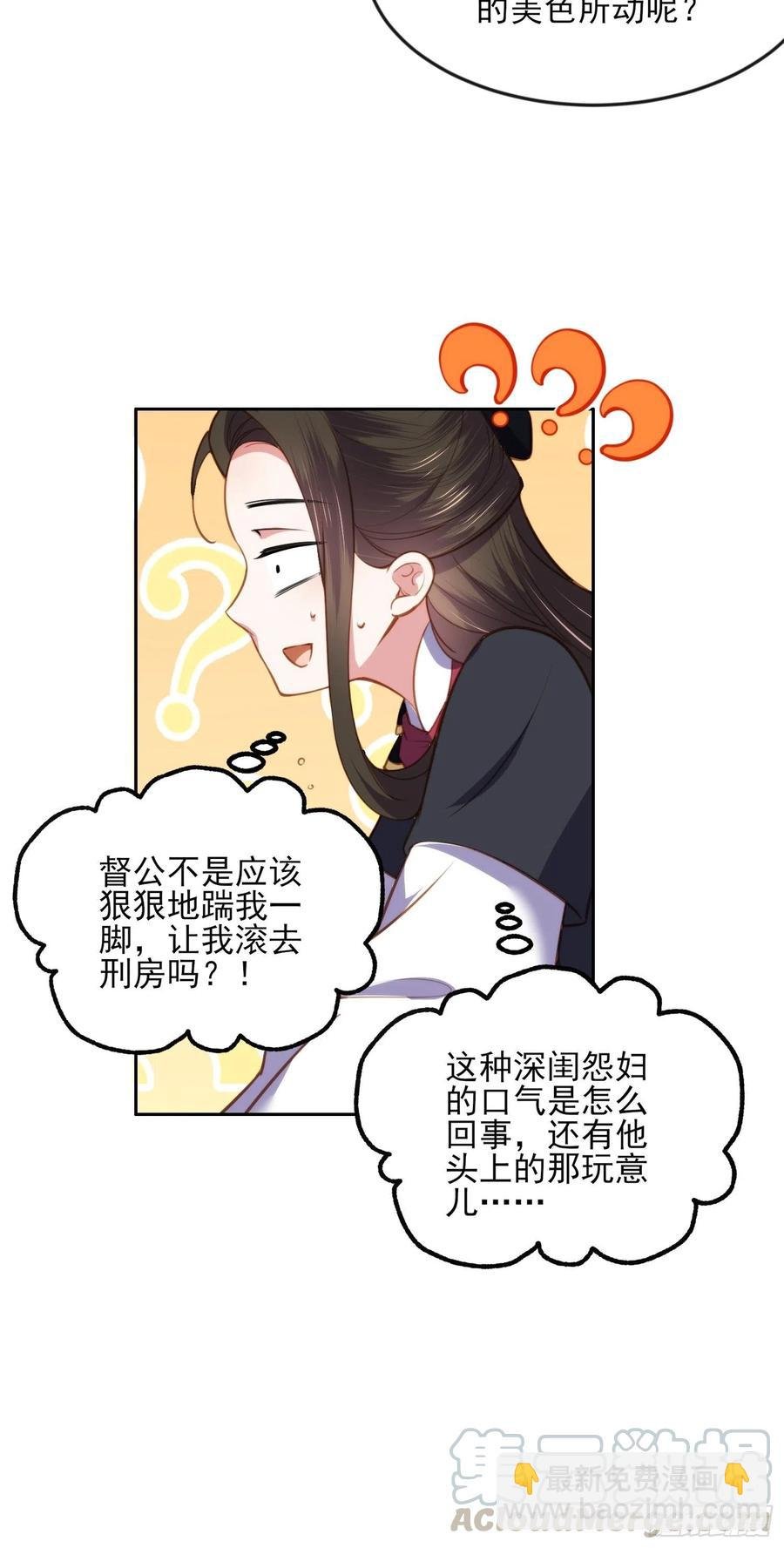 第105话 本座不美吗