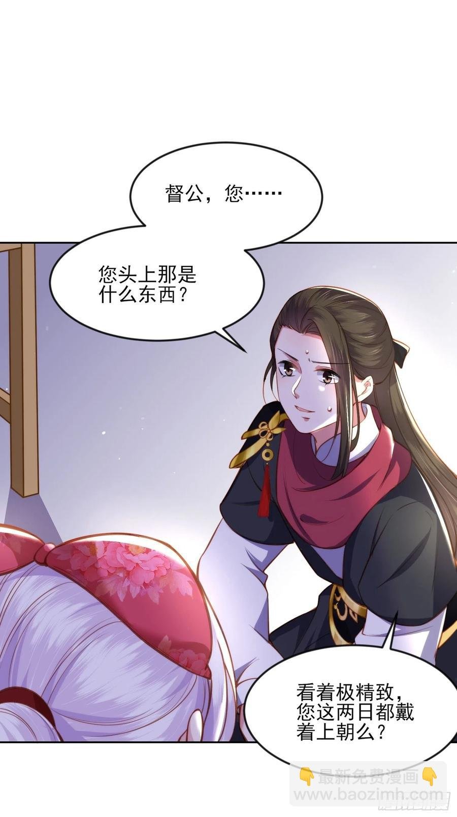 第105话 本座不美吗