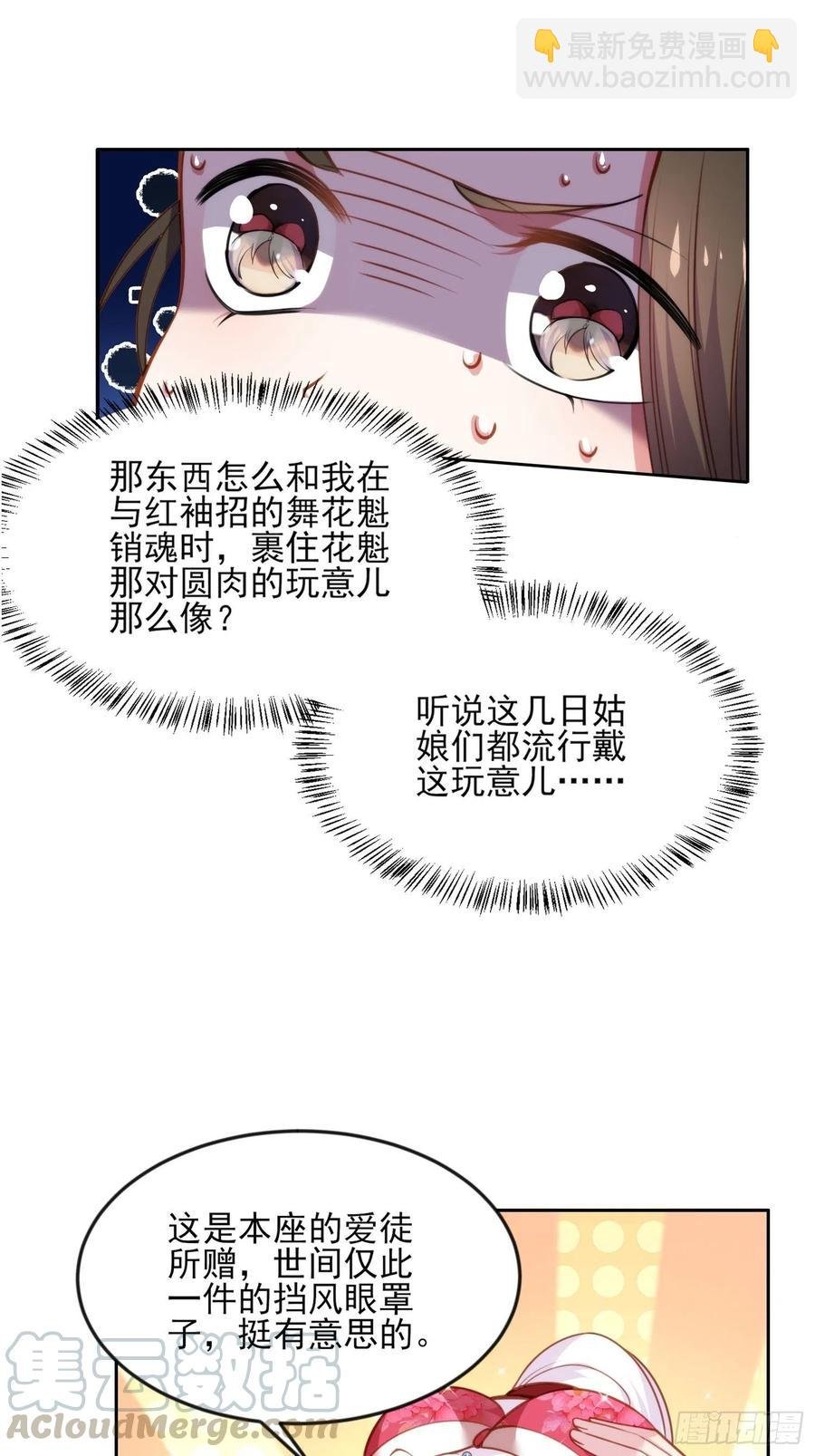 第105话 本座不美吗