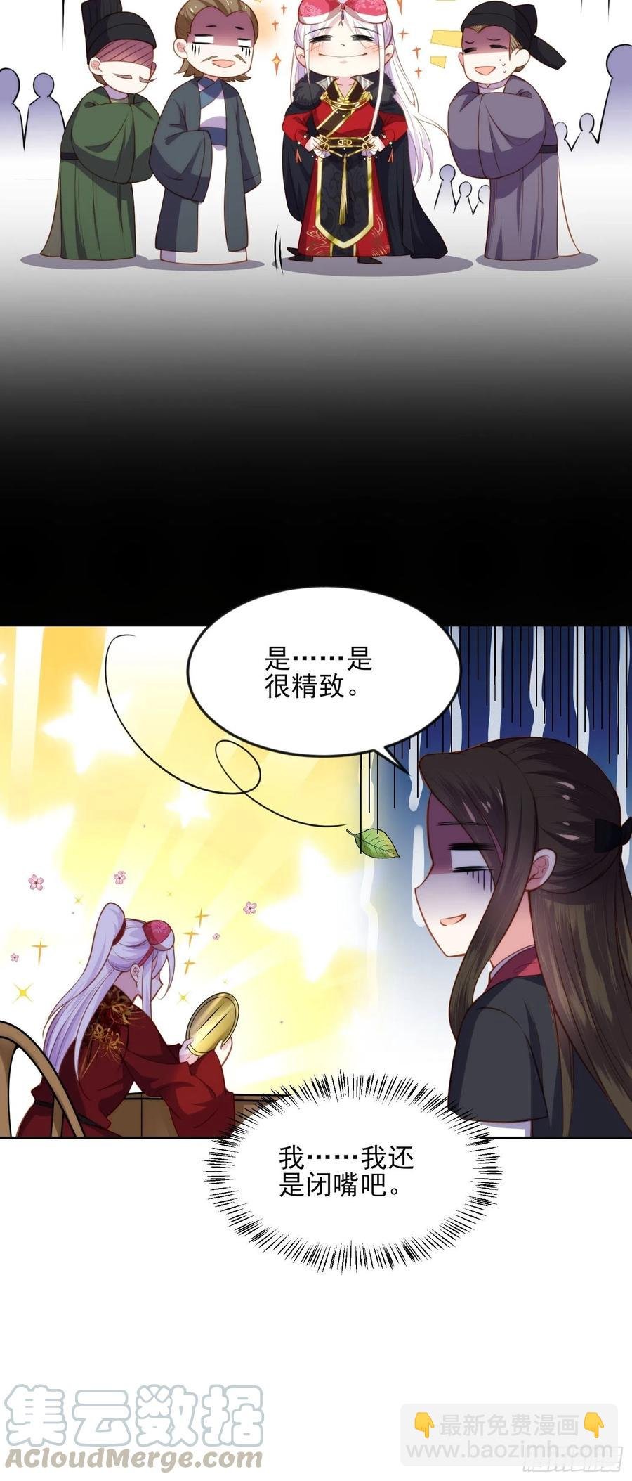 第105话 本座不美吗