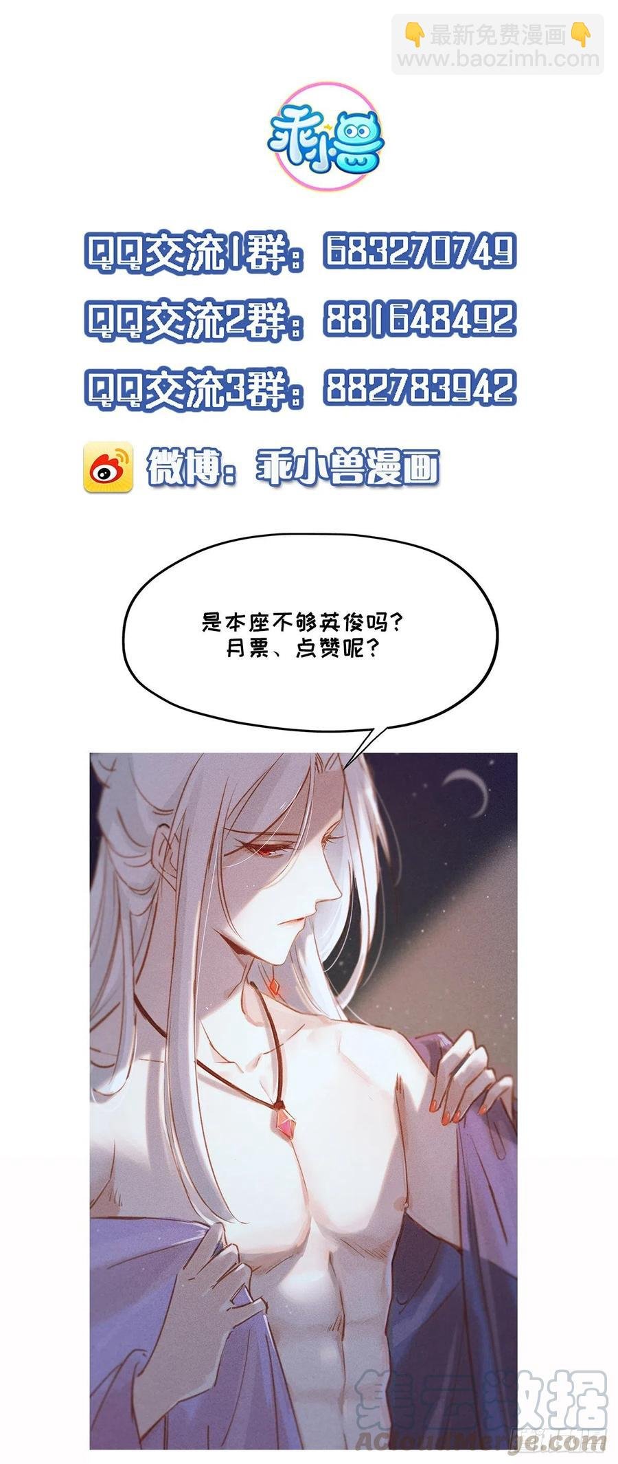 第105话 本座不美吗