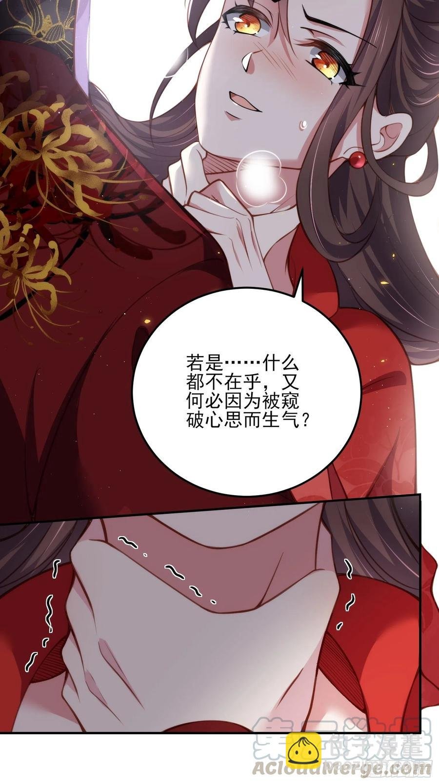 第112话 怜爱到了骨子里