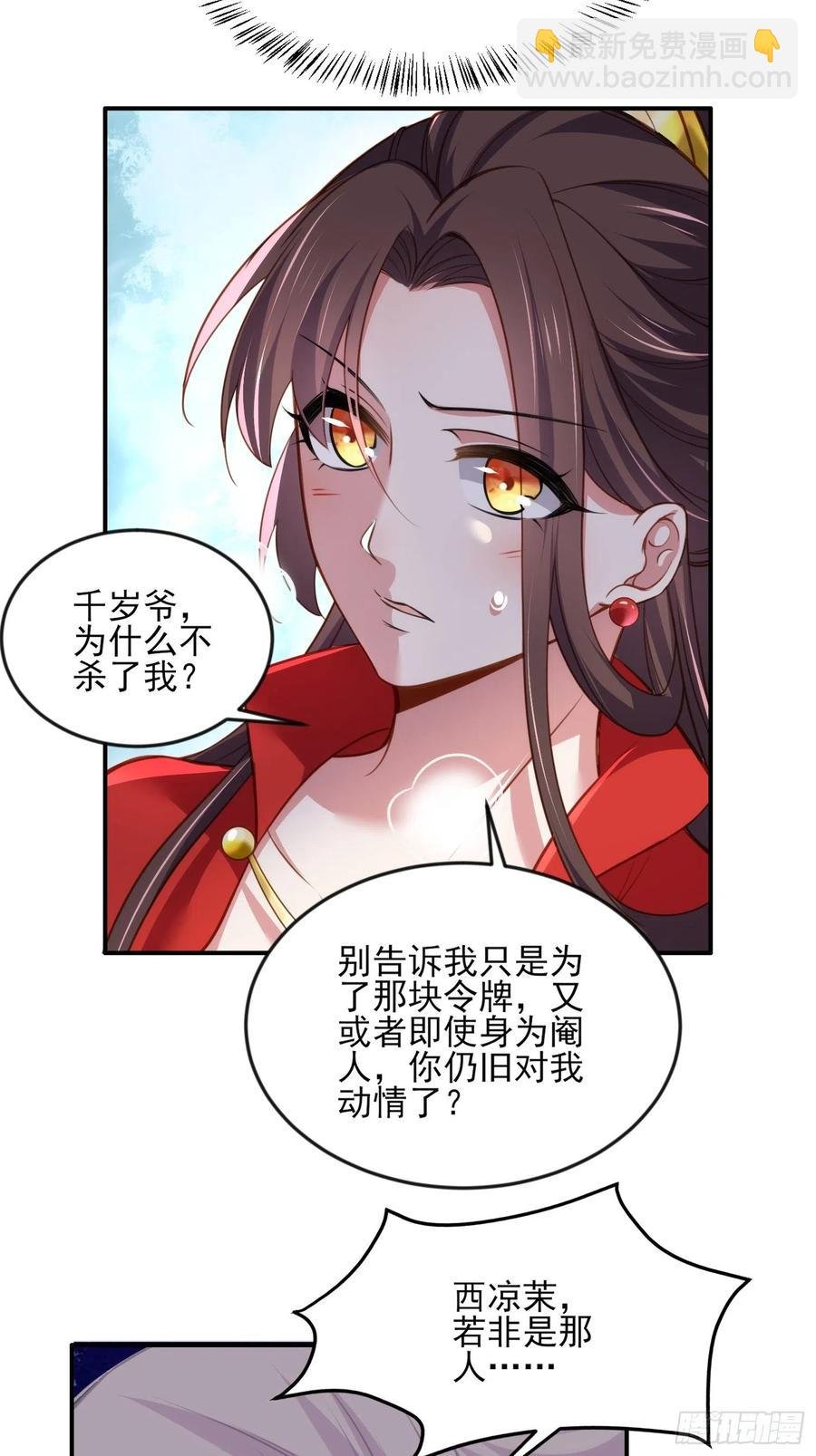 第112话 怜爱到了骨子里