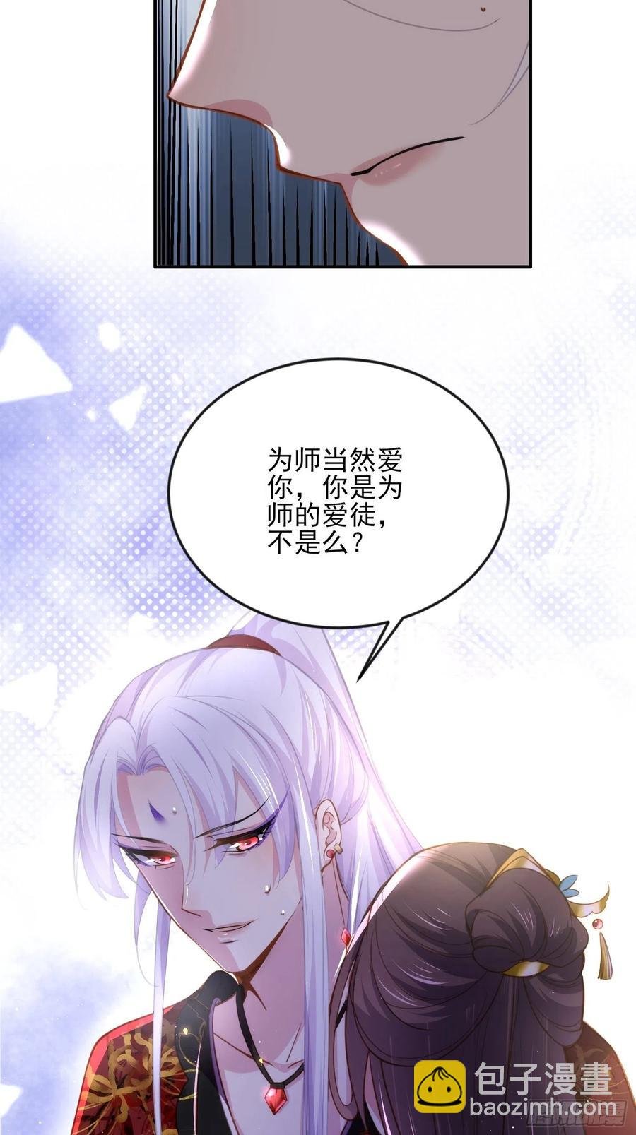 第112话 怜爱到了骨子里
