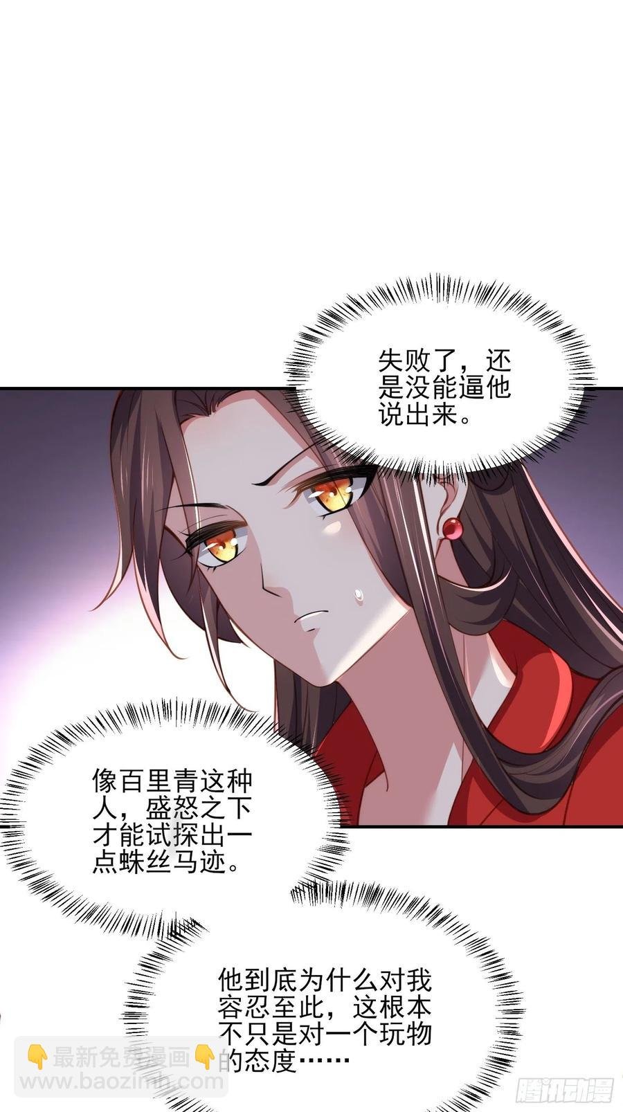 第112话 怜爱到了骨子里