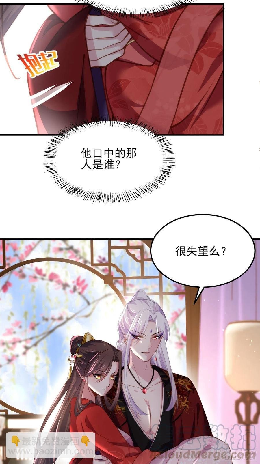 第112话 怜爱到了骨子里