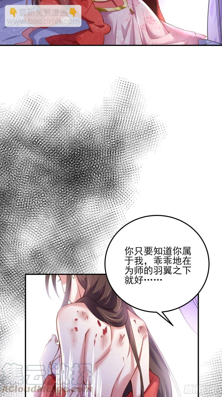第112话 怜爱到了骨子里