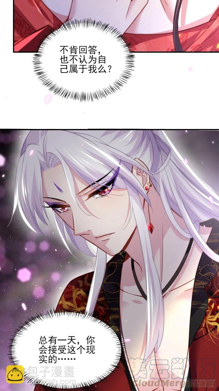 第112话 怜爱到了骨子里