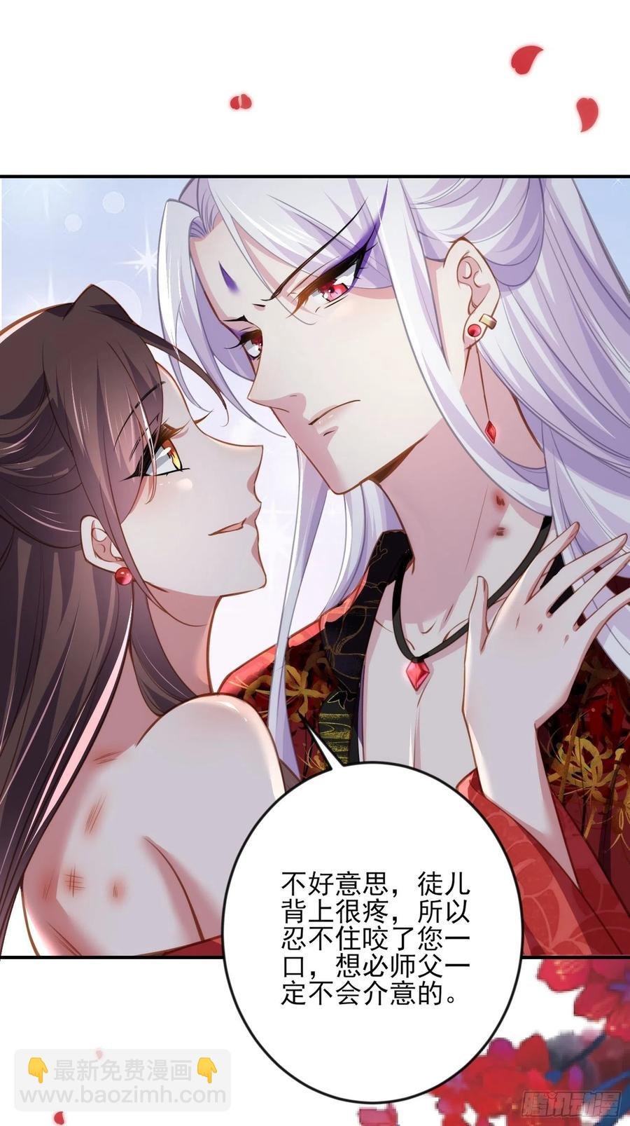 第112话 怜爱到了骨子里