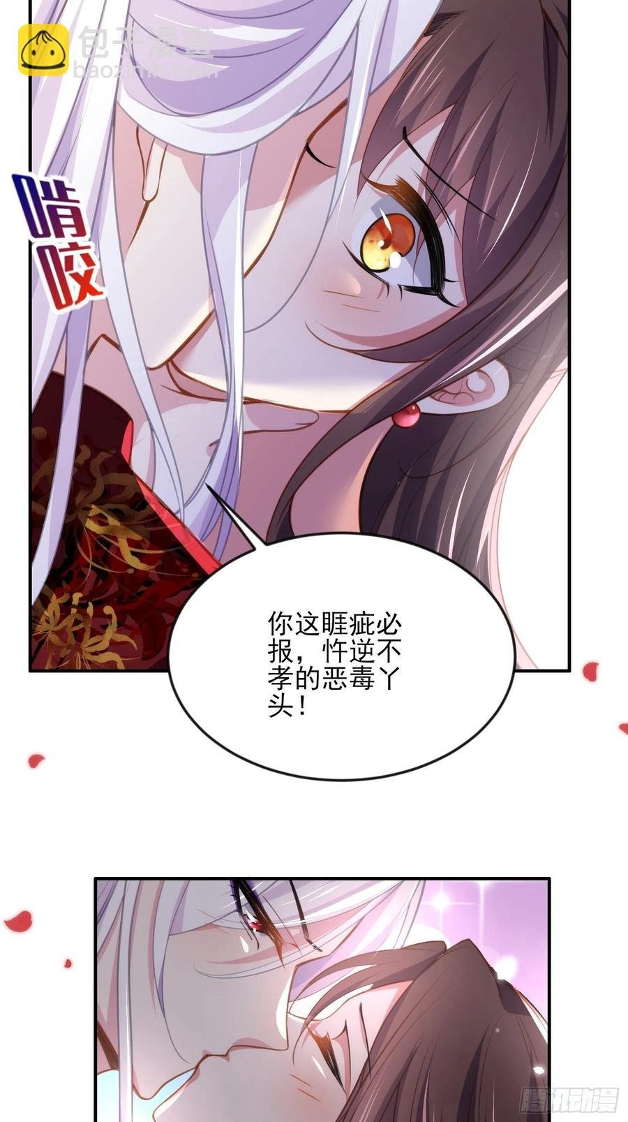 第112话 怜爱到了骨子里