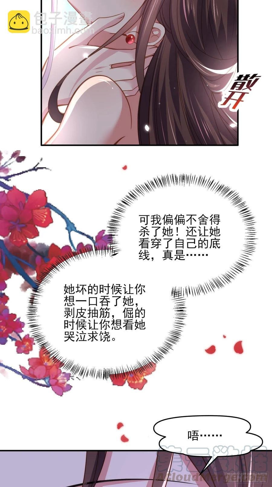 第112话 怜爱到了骨子里