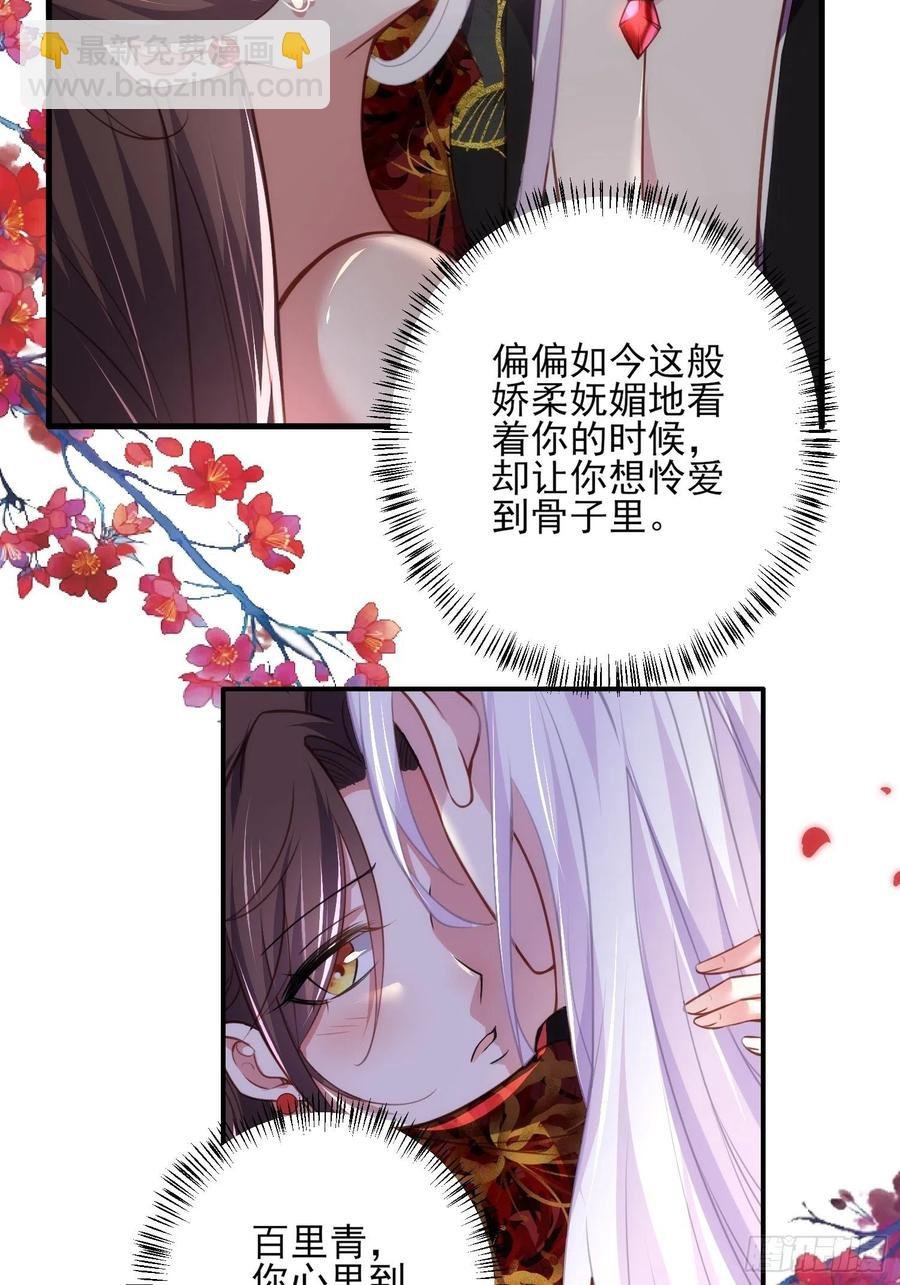 第112话 怜爱到了骨子里