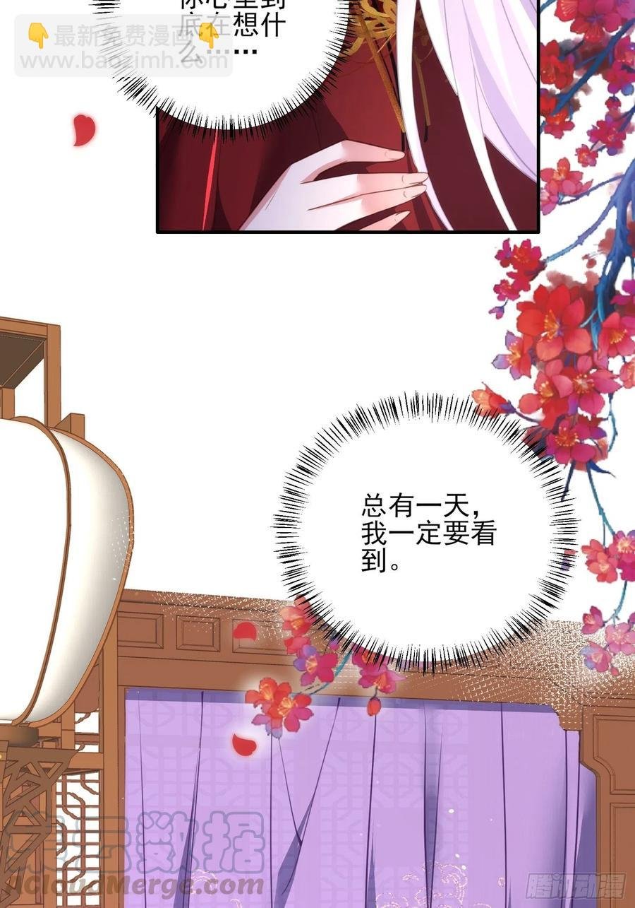 第112话 怜爱到了骨子里