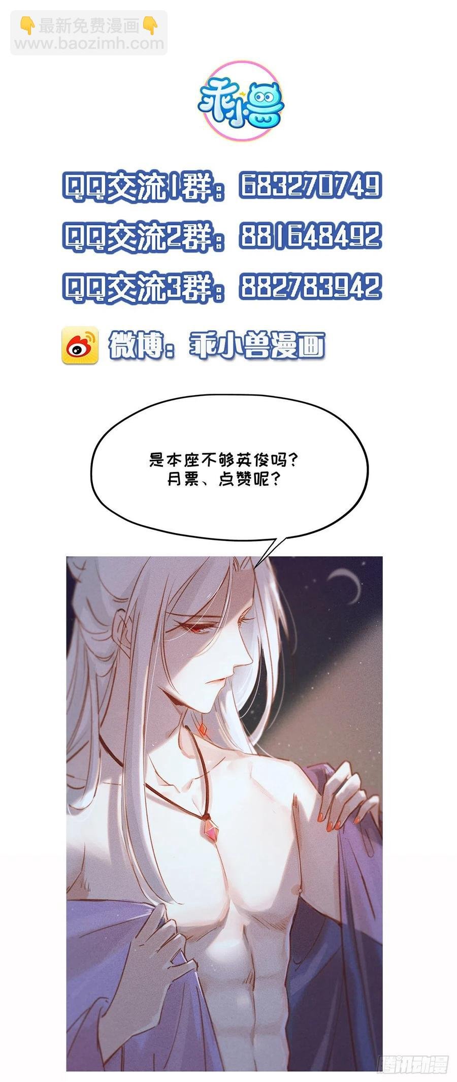第112话 怜爱到了骨子里