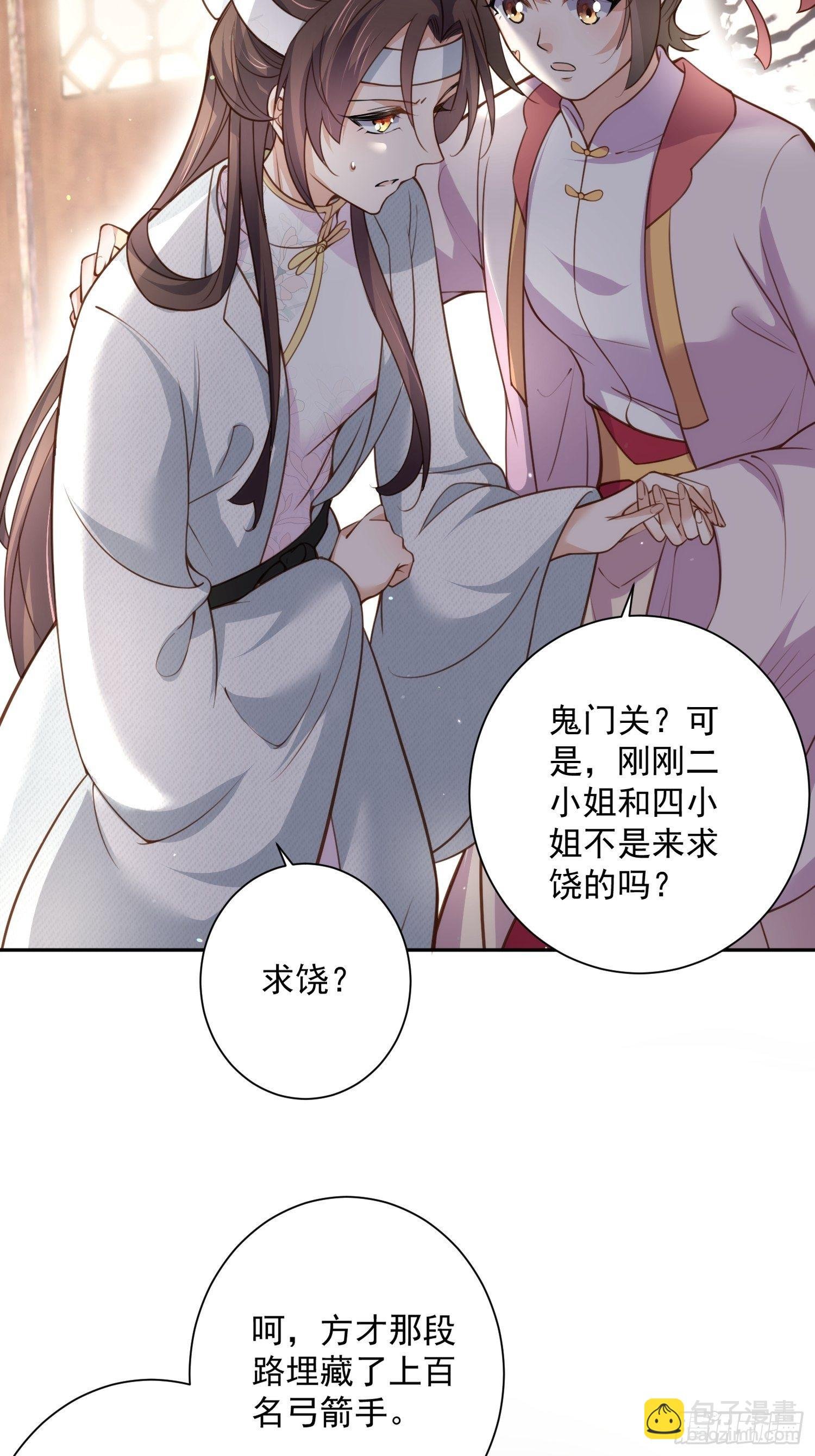 第118话 剿杀局