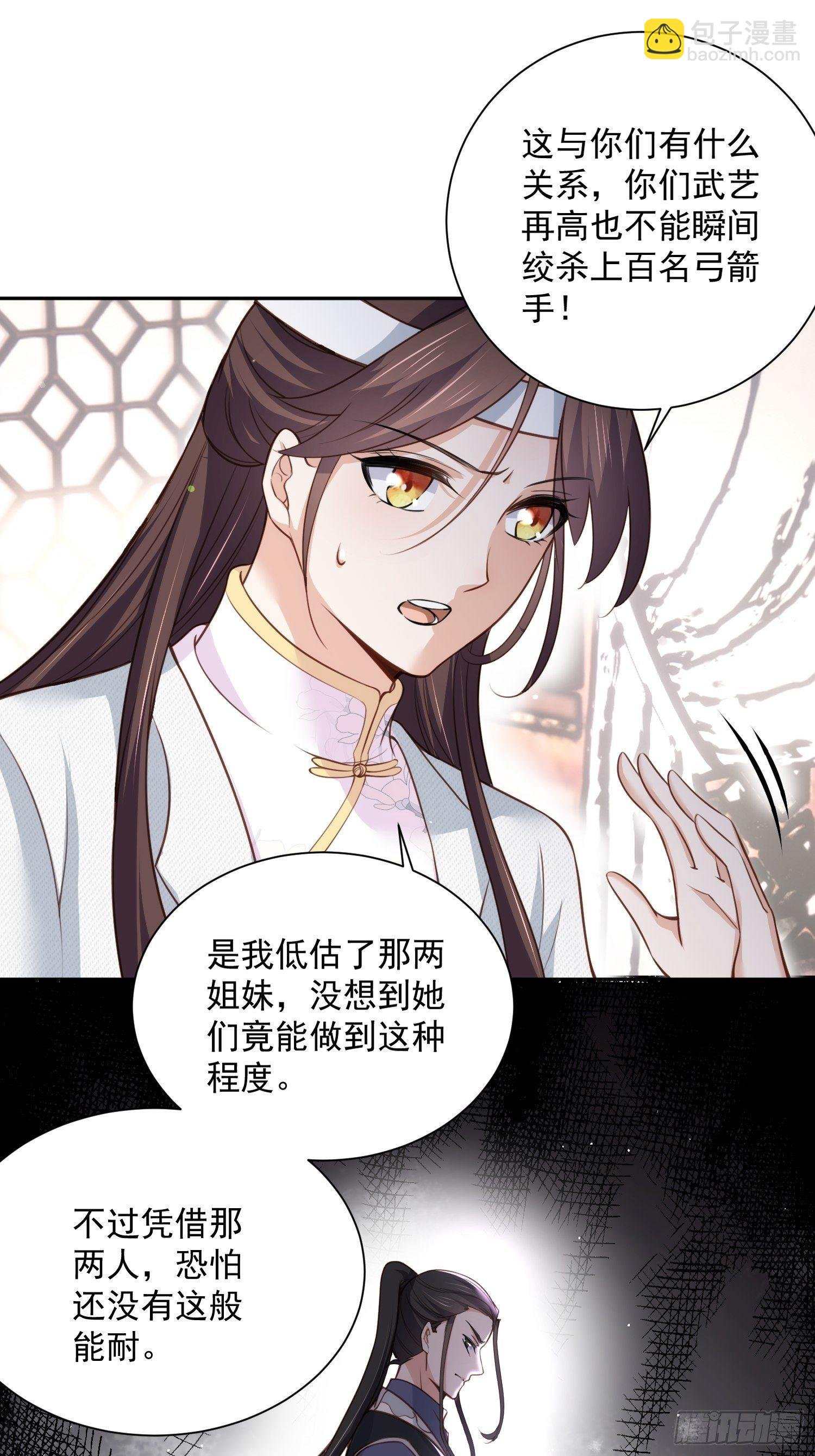 第118话 剿杀局