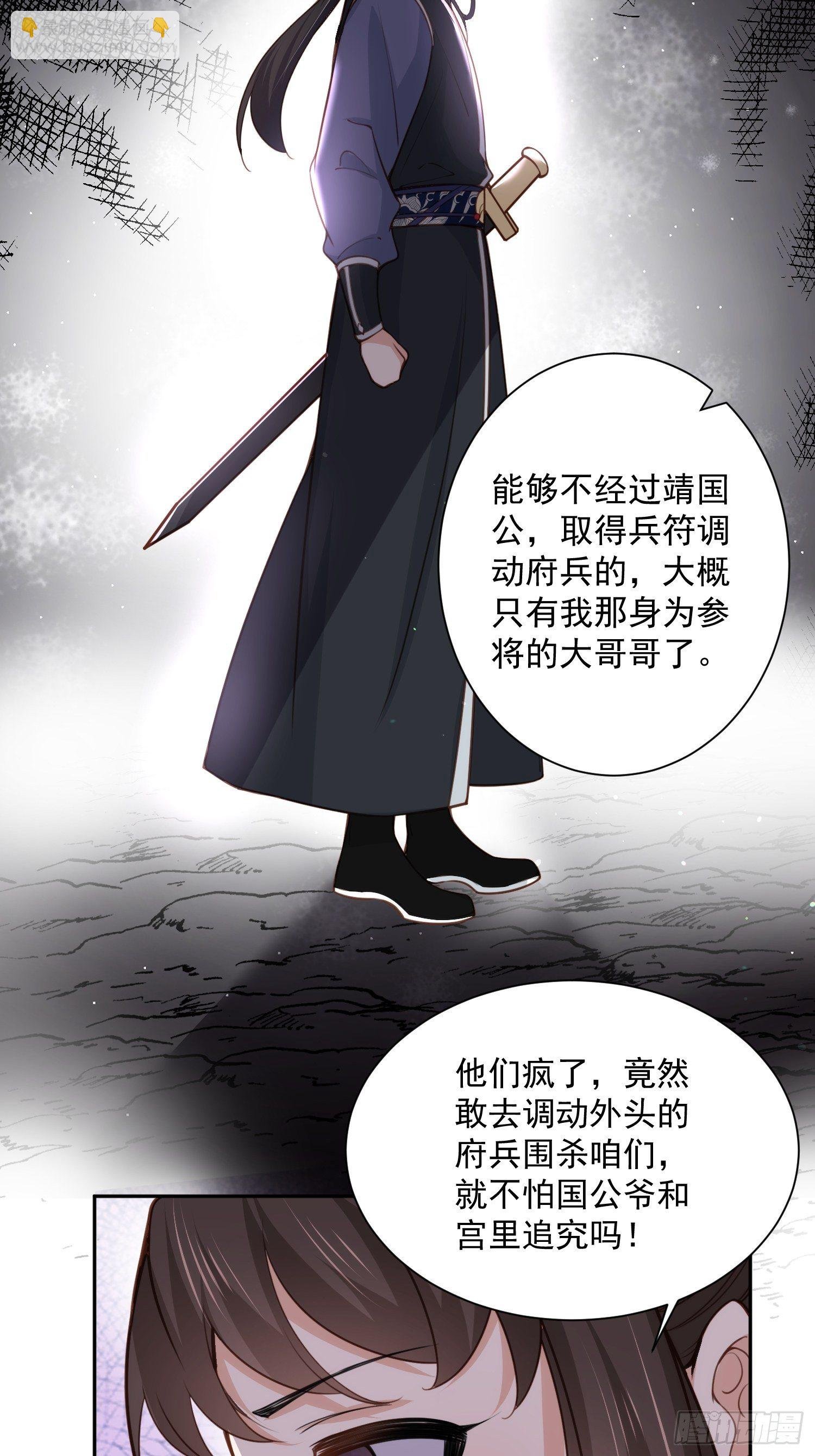 第118话 剿杀局