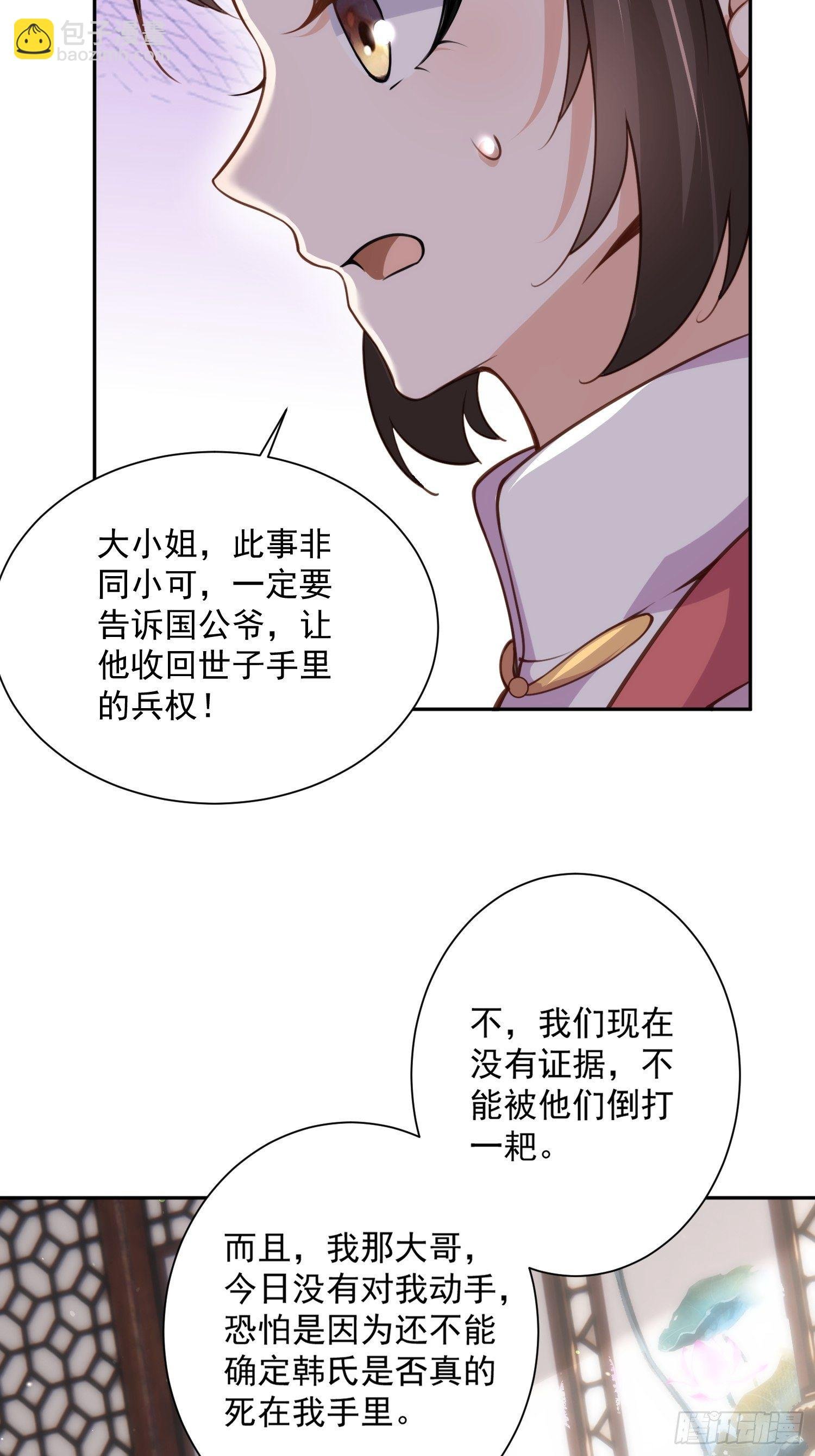 第118话 剿杀局