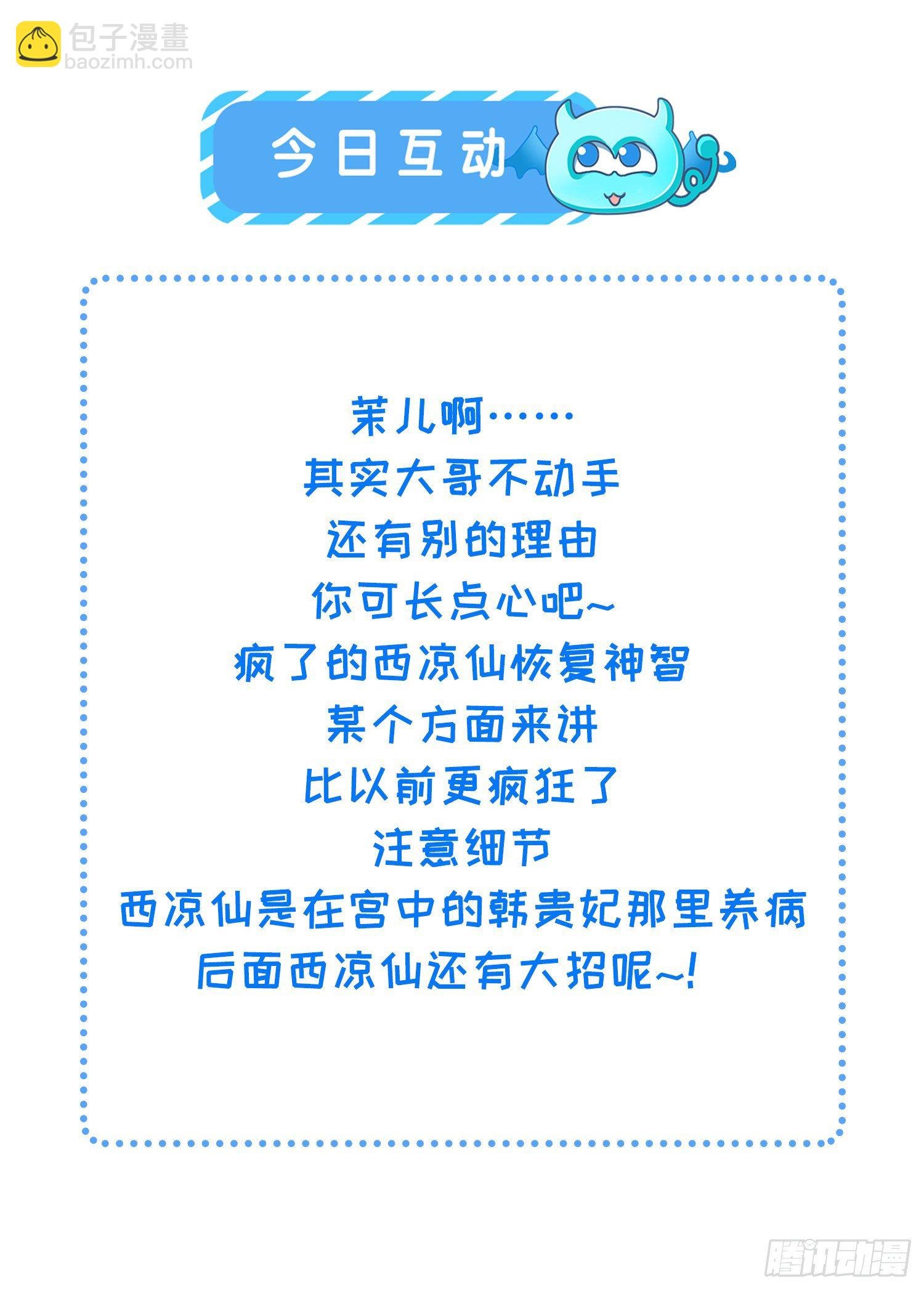 第118话 剿杀局