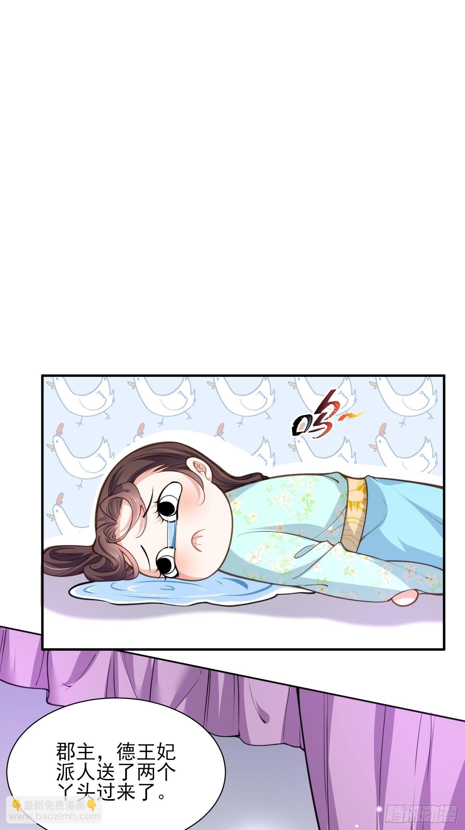 第124话 少王妃杀人了！