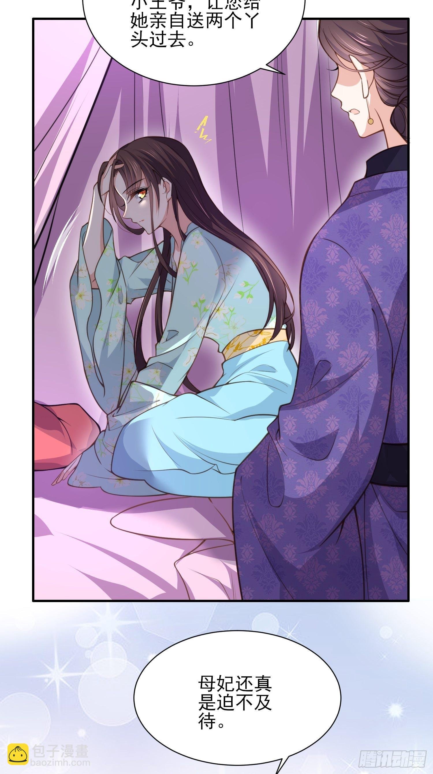 第124话 少王妃杀人了！