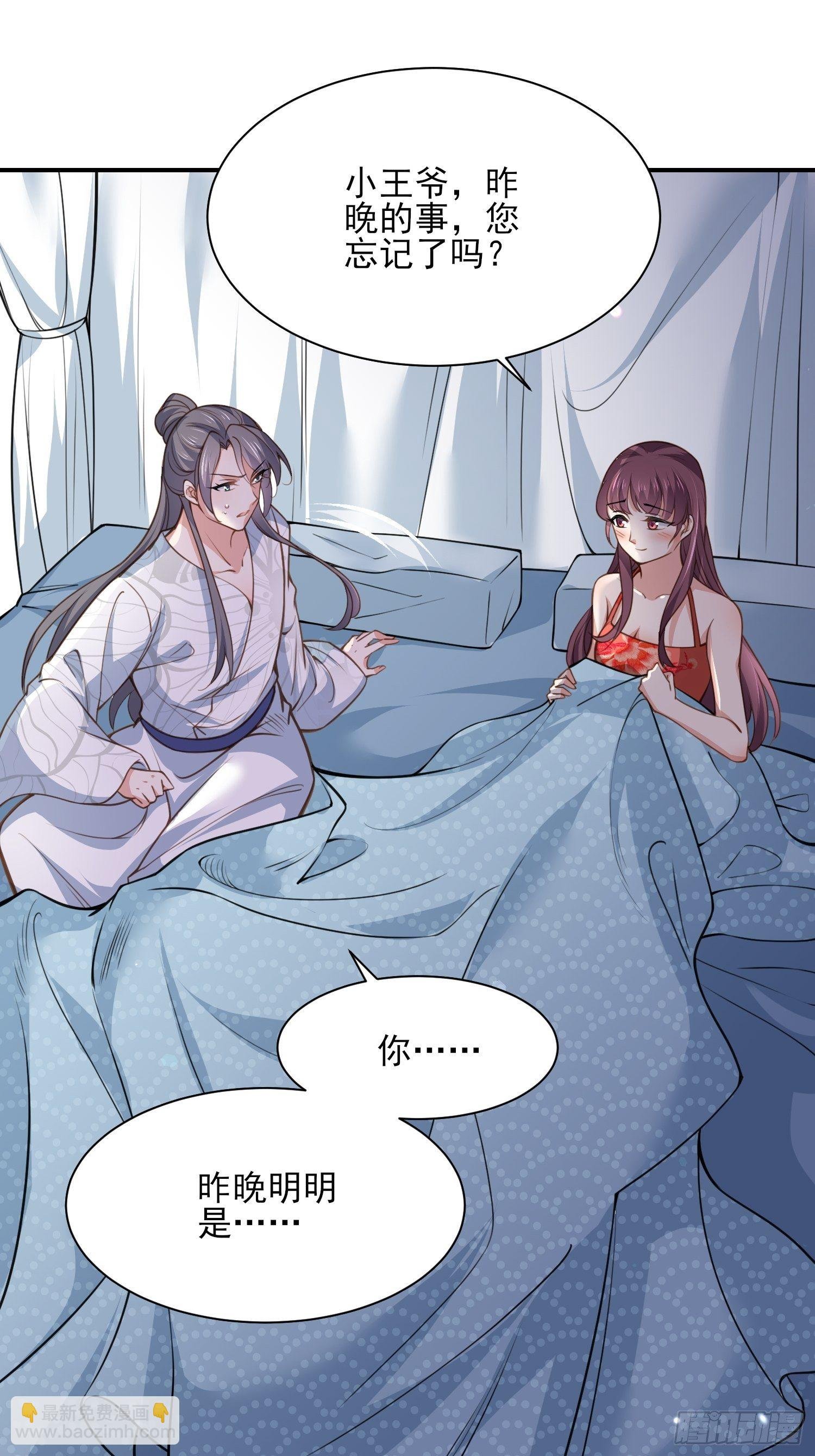 第124话 少王妃杀人了！
