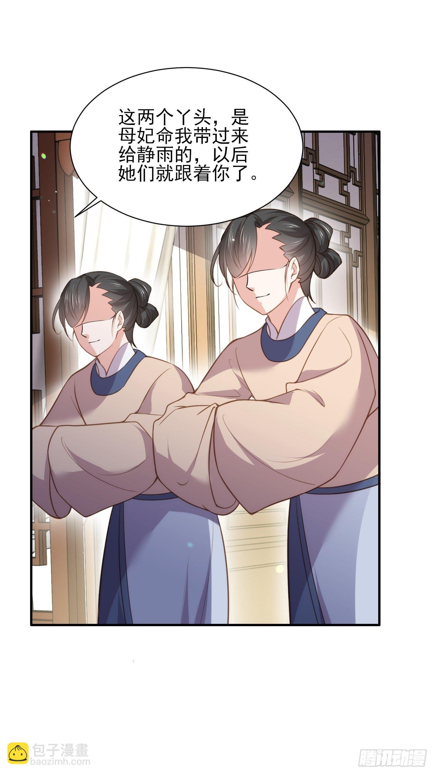 第124话 少王妃杀人了！