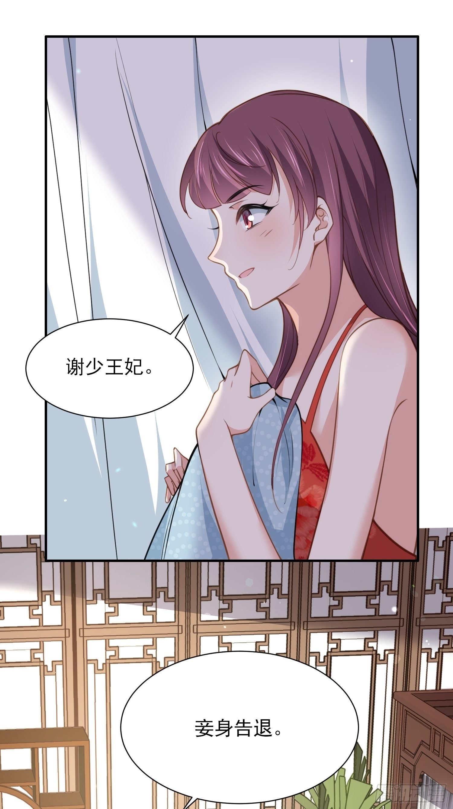 第124话 少王妃杀人了！